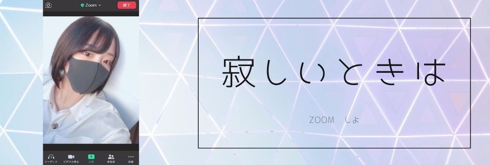 Lezoom レズの悩みはレズが解決 レズとzoomで 悩みを吹き飛ばそう の取り扱いウェブチケット一覧 ツクツク ウェブチケット コトの通販サイト 体験を買える